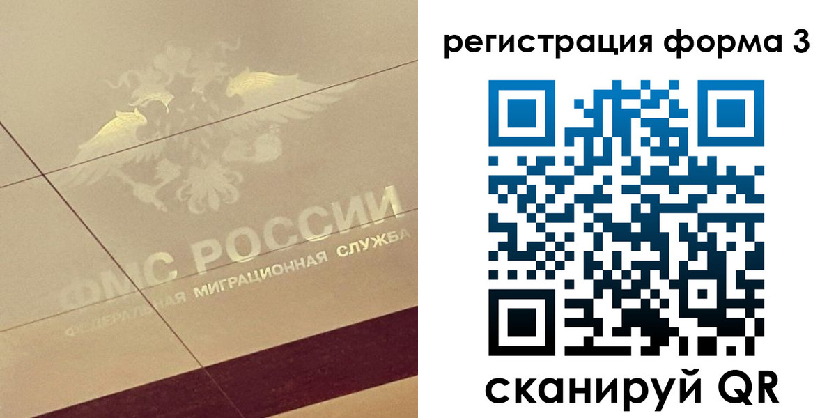 временная регистрация для всех в Троицке