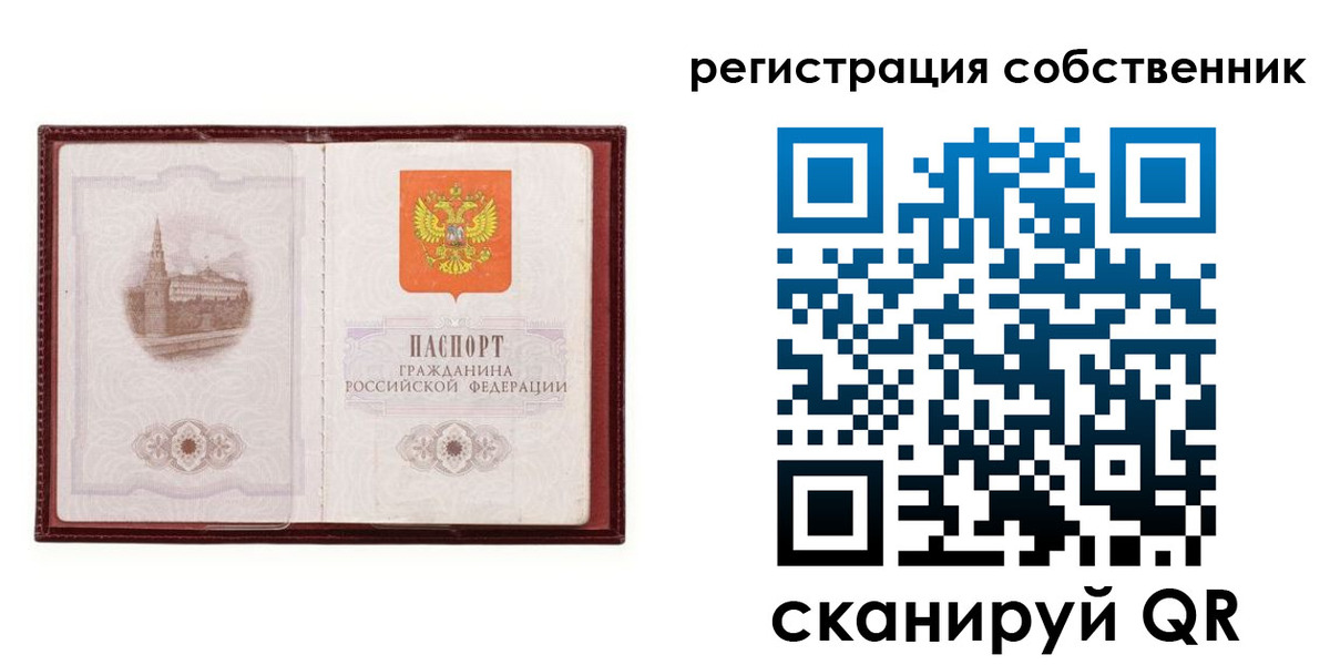 прописка в Троицке