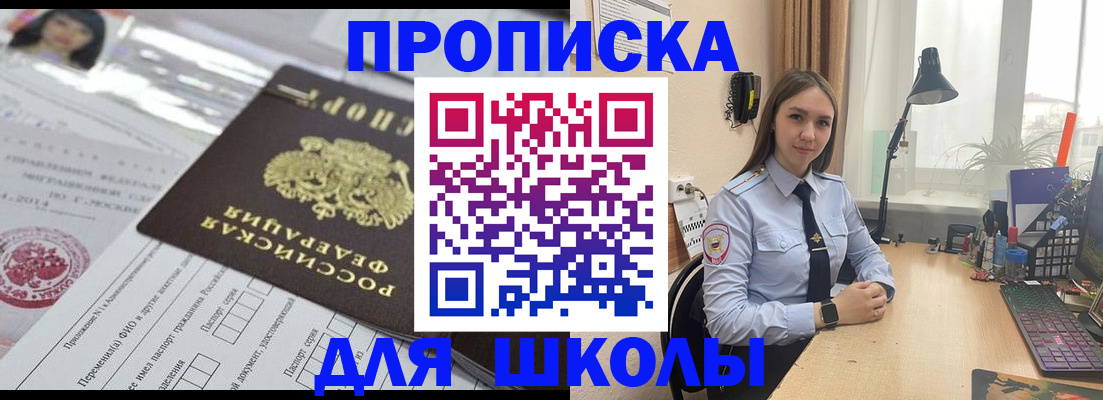 временная регистрация в Троицке