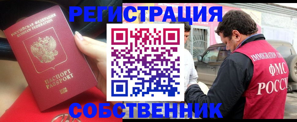 временная регистрация для всех в Троицке