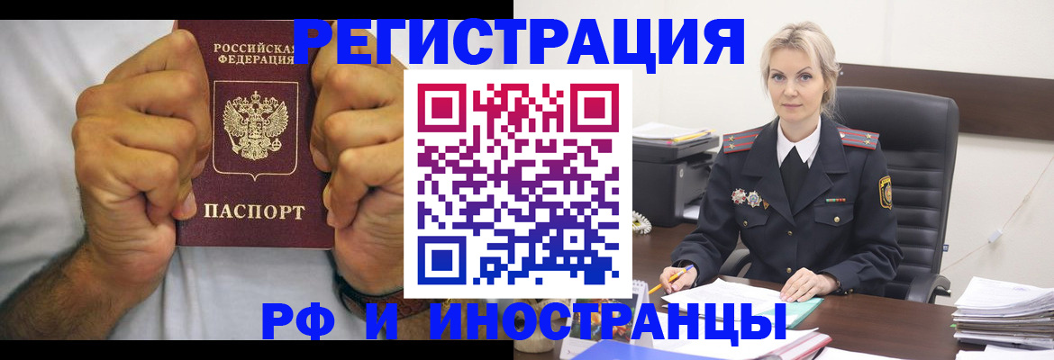 где прописаться в Троицке