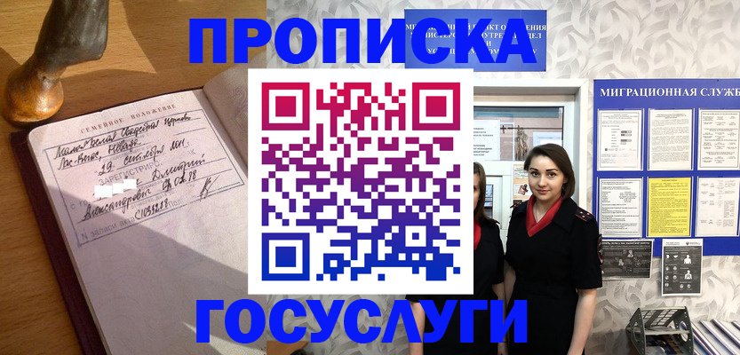 регистрация для дет. сада в Троицке