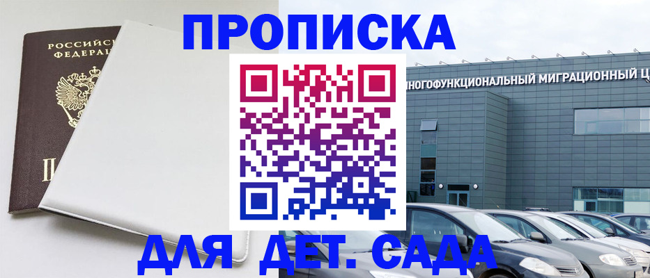 временная регистрация в квартире в Троицке