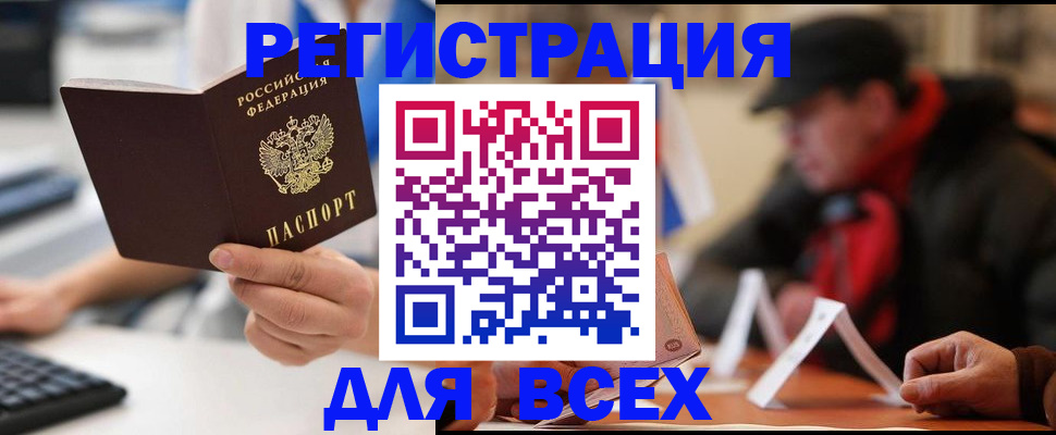 временная регистрация надежно в Троицке